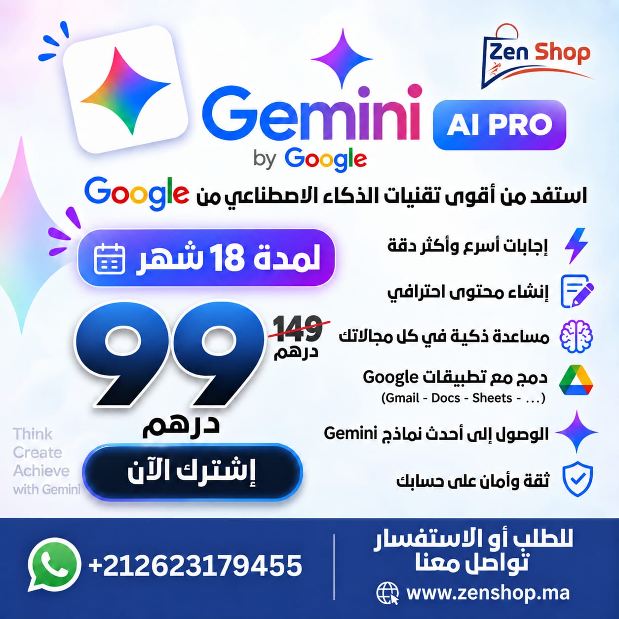 Gemini AI Pro لمدة 18 شهرًا بـ 99 درهم فقط!
